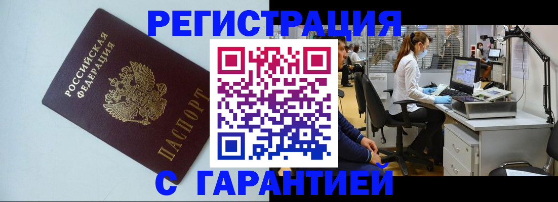 прописка для военкомата в Аткарске