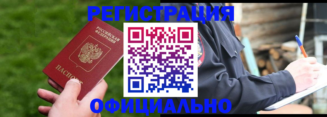 прописка в квартире в Аткарске