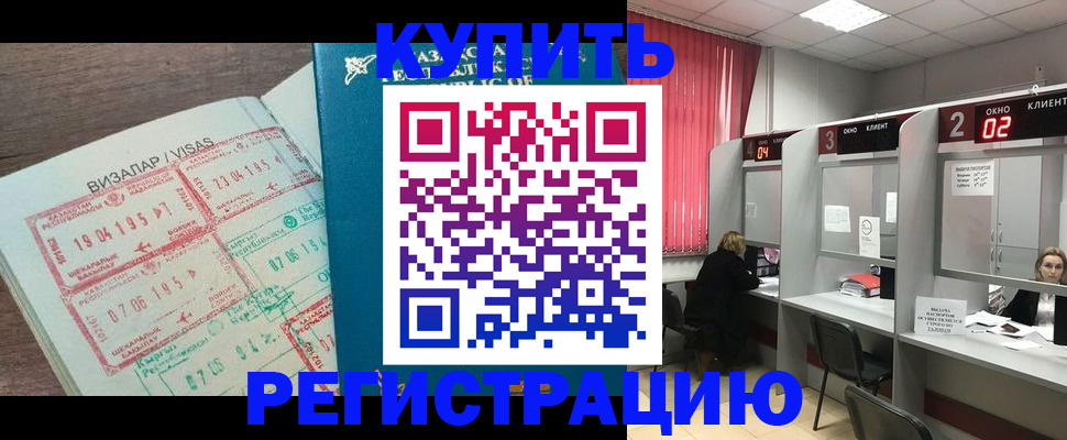 временная регистрация в Аткарске