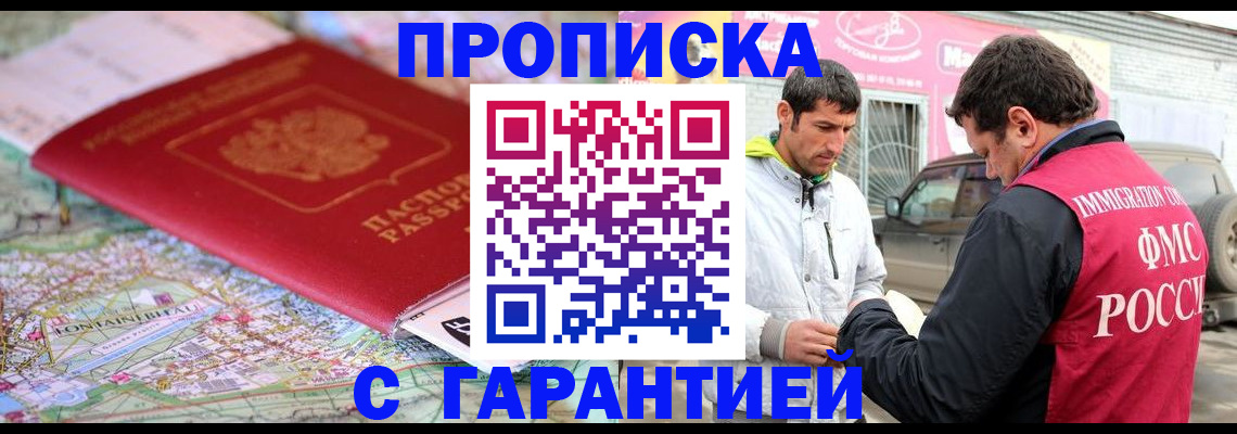 временная регистрация госуслуги в Аткарске