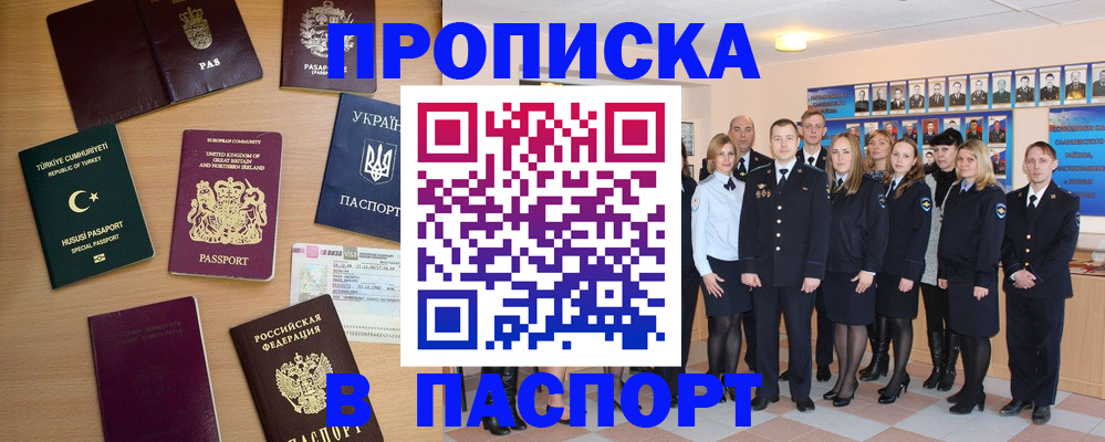 прописка ребенка в Аткарске